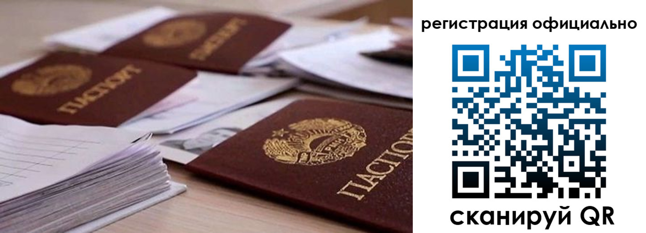 прописка от собственника в Нелидово
