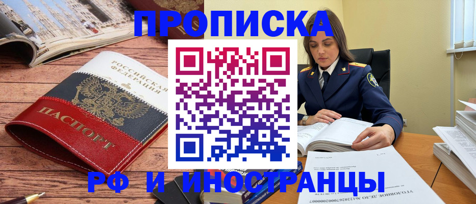 временная регистрация в Нелидово